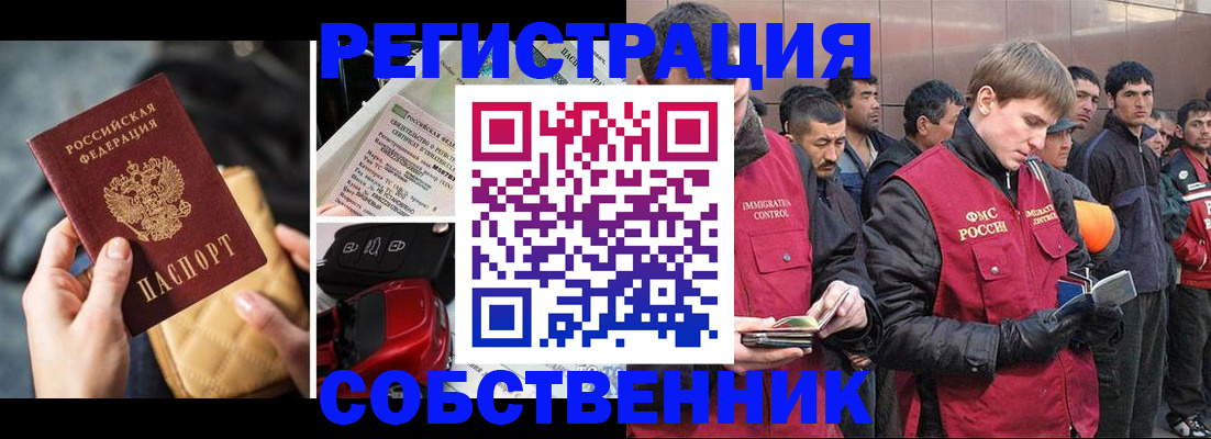 прописка для военкомата в Челябинске